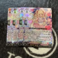 ヴァンガード　エマンティーヌ　4枚