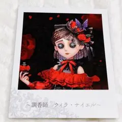 2025年最新】第五人格 調香師の人気アイテム - メルカリ