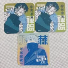 呪術廻戦　狗巻棘　アートコースター 呪術廻戦 アートコースター コースター 狗巻棘 乙骨憂太 脹相 与幸吉