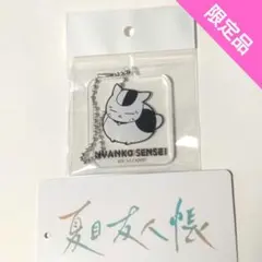ニャンコ先生 アクリルキーホルダー チェーン付き