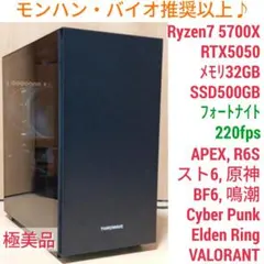 モンハン・バイオ推奨以上 爆速ゲーミングPC Core-i7 RX9060XT - メルカリ