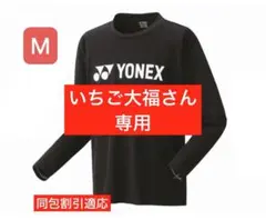 YONEX ユニ ロングスリーブＴシャツ ブラック 007 Ｍサイズ