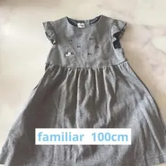 断捨離価格！familiarワンピース100cm
