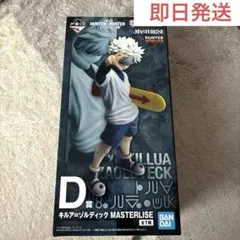 一番くじ HUNTER×HUNTER D賞 キルア フィギュア - メルカリ