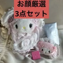 サンリオ　ホワイトフリルデザインシリーズ　マイメロセット