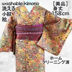 2025年最新】辻が花模様 小紋の人気アイテム - メルカリ