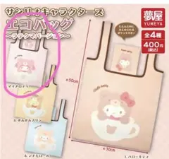 2026年最新】マイメロ エコバッグの人気アイテム - メルカリ