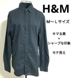 H&M 黒シャツ スリムフィット M 長袖 無地 ビジカジ シャープシルエット