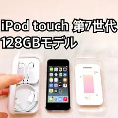 グレイ iPod touch 第7世代 256GB アイポッドApple本体m - メルカリ