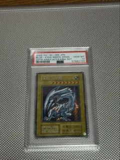 【PSA10】2022年 ブルーアイズ・ホワイト・ドラゴン 海馬セット
