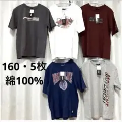 160 Tシャツ 男の子　綿　コットン100% まとめ　半袖Tシャツ　セット
