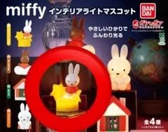 miffy インテリアライトマスコット ミッフィーと星 가챠