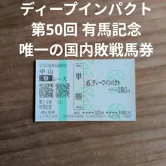 2026年最新】競馬単勝式馬券の人気アイテム - メルカリ