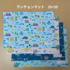 292.ランチョンマット　25×35　4枚　ハンドメイド