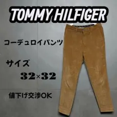 TOMMY HILFIGER コーデュロイパンツ 32×32
