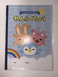 にじさんじ【にじさんじようちえん】