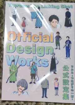 ツルネ 〜つながりの一射〜　公式設定資料集　原画集　京アニ