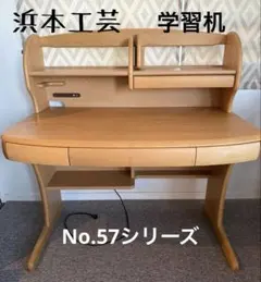 2026年最新】浜本工芸 学習机の人気アイテム - メルカリ