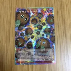 遊戯王 増殖するクリボー！ プリズマティックシークレット - メルカリ