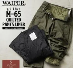 WAIPER.inc M-65 フィールドカーゴパンツ 初期型 ライナーセットのサムネイル