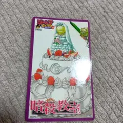 暗殺教室 ジャンプフェスタ14 会場限定カード 非売品