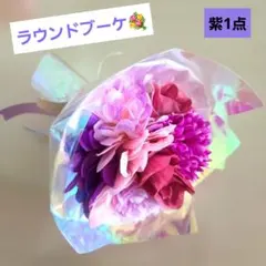ミニブーケ　プチギフト　花束　結婚式　発表会　卒業　入学　枯れない花束　母の日