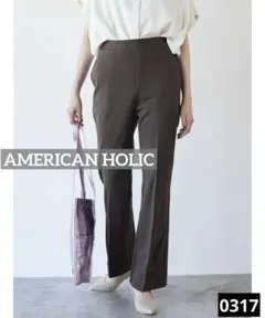 0317 AMERICAN HOLIC 美・美・美 ポンチフレアパンツ　ブラウン