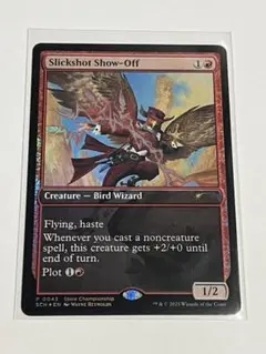 MTG 精鋭射手団の目立ちたがり プロモ Foil 英語版