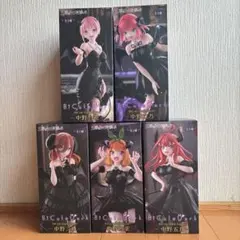 五等分の花嫁「BiCuteDarkフィギュア コンプリートセット」未開封品