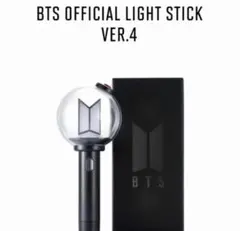 【新品未開封】 BTS 公式 ペンライト ver.4 アミボム