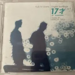 17才 at seventeen オリジナルサウンドトラック