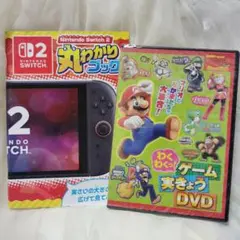 TVゲームmagazineふろく♪ゲーム実況DVD＆任天堂スイッチ2BOOK