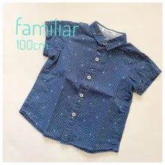 【美品】familiar 半袖シャツ 100cm ネイビー ドット柄