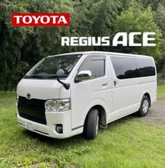 トヨタ レジアスエース ハイエース スパロン カスタム多数 2.8 