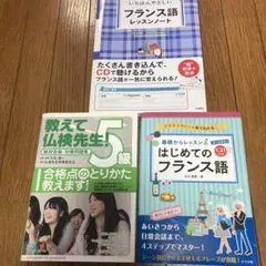 2026年最新】語学／フランス語／教科書の人気アイテム - メルカリ