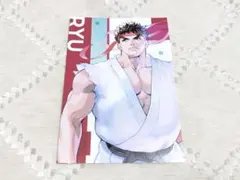 ストリートファイター リュウ カプコンストア ポストカード 実田千聖