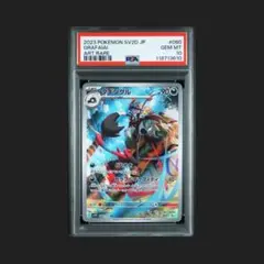 2025年最新】タギングル ar psa10の人気アイテム - メルカリ