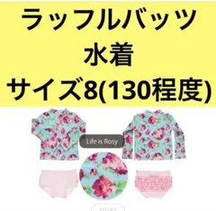 ラッフルバッツ　花柄セパレート水着