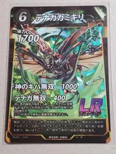 蟲神器 ミイデラゴミムシ UR 滋賀 プロモ - メルカリ