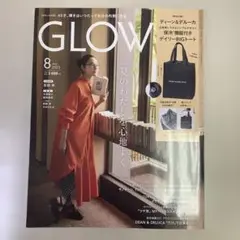 GLOW 2023年8月号 吉田羊 表紙（雑誌のみ）