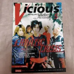 Vicious 1998年5月号 FANATIC CRISIS Laputa