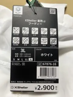 3Lサイズ ホワイト ワークマン 軽量フーディー ホワイト 新品のサムネイル