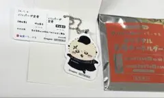ちいかわ　松屋　食券キーホルダー　ラッコ