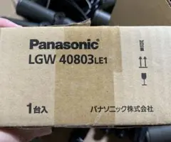 【美品】パナソニック スポットライト スパイク照明LGW40803LE1