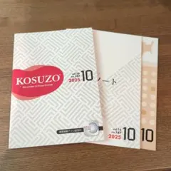 2025年最新】kosuzoの人気アイテム - メルカリ