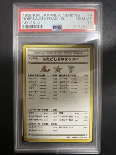 2026年最新】拡張シート psa10の人気アイテム - メルカリ