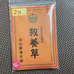 湯乃泉　草加健康センター　救養草　 入浴剤お試し2回分