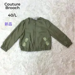 ☆新品　クチュールブローチ ノーカラーブルゾン リボン装飾 カーキ 40/Lのサムネイル