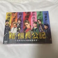 2026年最新】新信長公記 dvdの人気アイテム - メルカリ