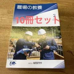 職場の教養 2026年2月号 10冊セット